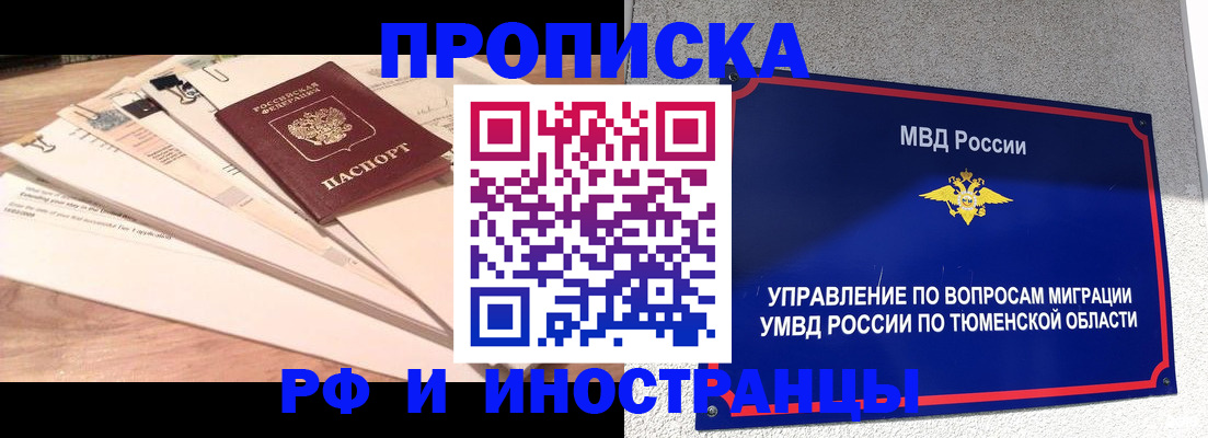 временная регистрация поиск в Ливны