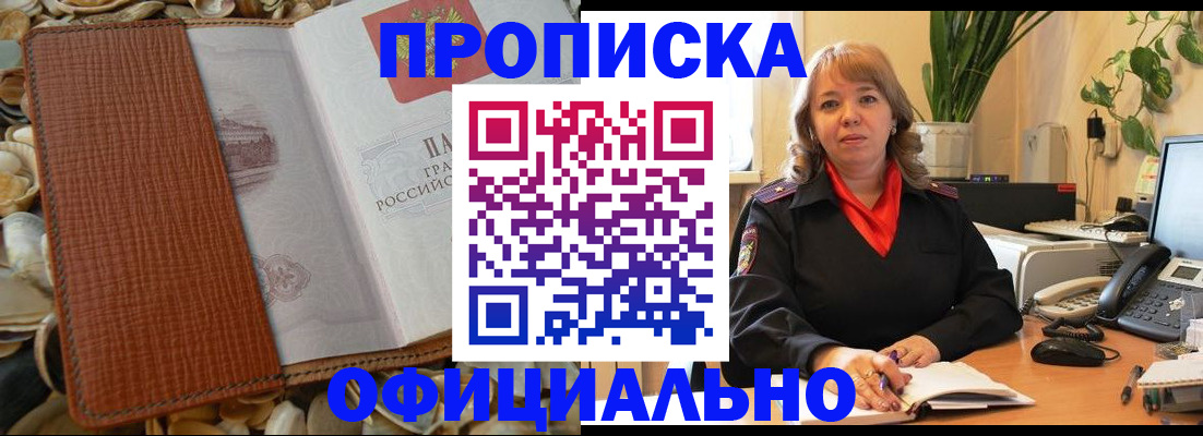 временная регистрация поиск в Ливны