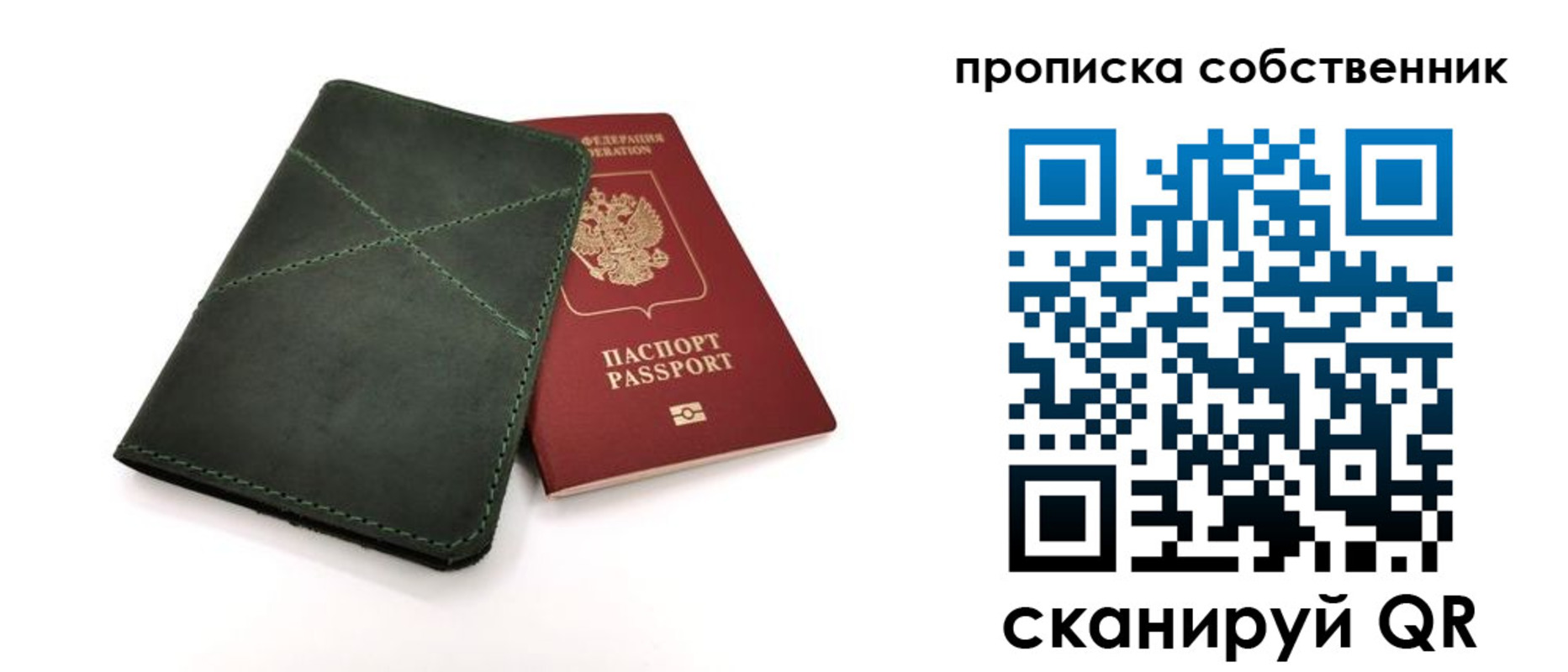 прописка для военкомата в Ливны