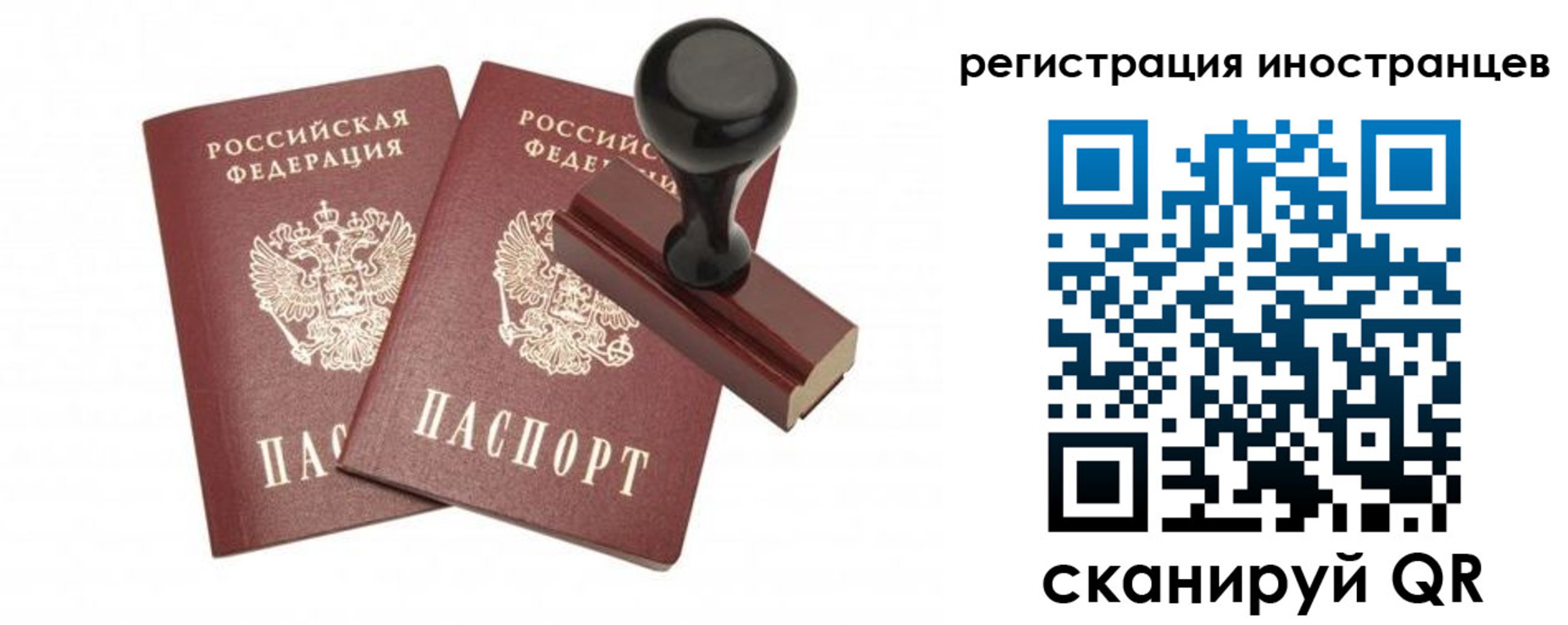 временная регистрация 2025 в Ливны