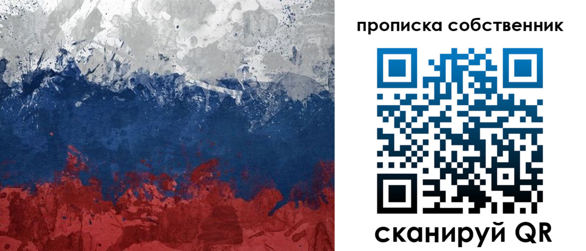 временная регистрация законно в Ливны