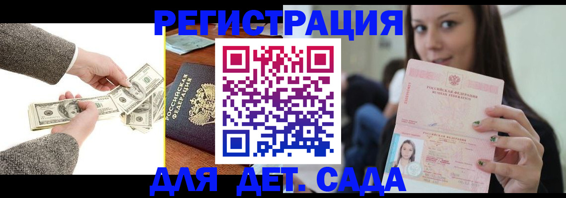прописка поиск в Ливны